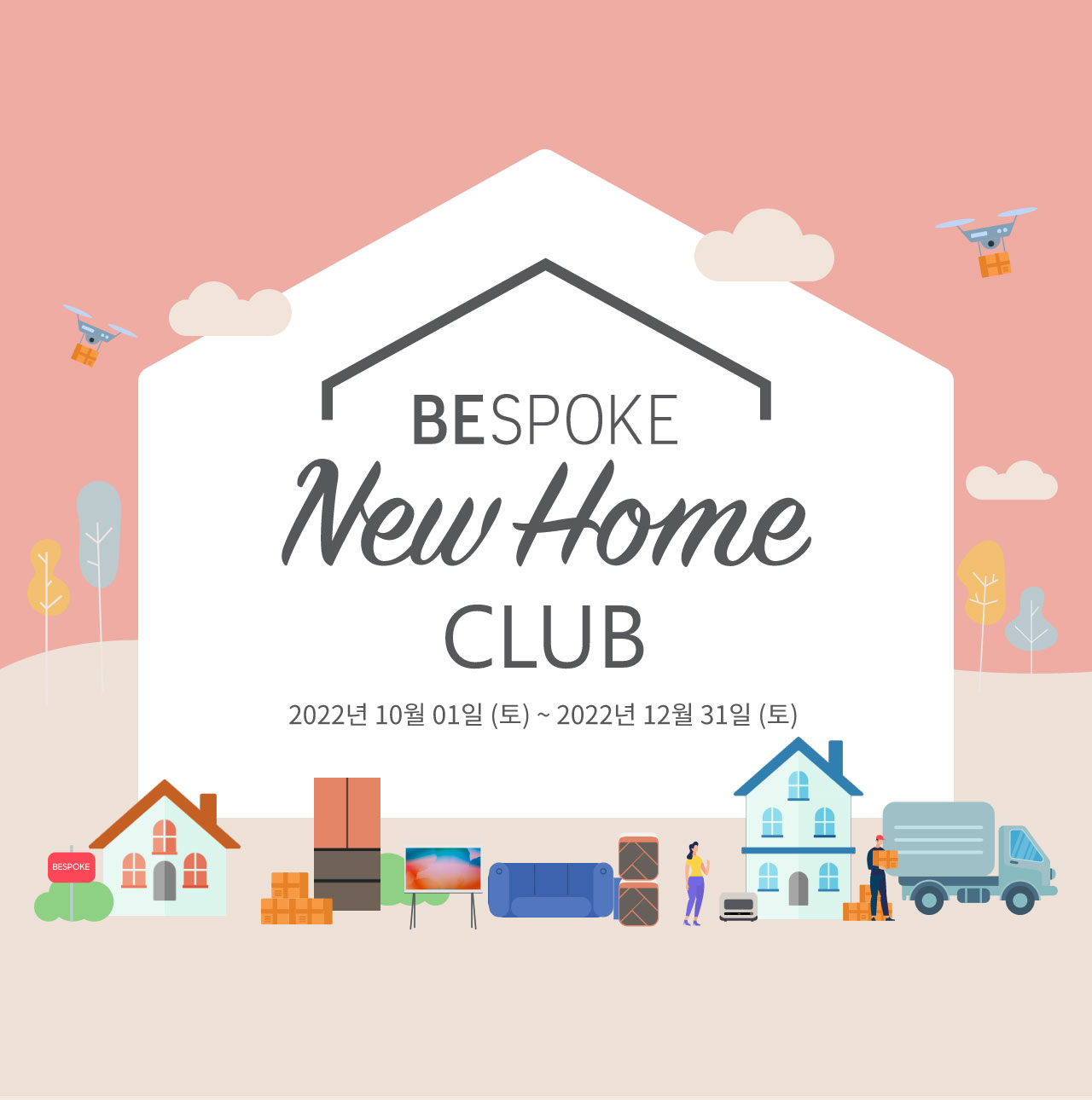 bespoke new home club. 2022년 10월 1일 토요일부터 2022년 12월 31일 토요일까지