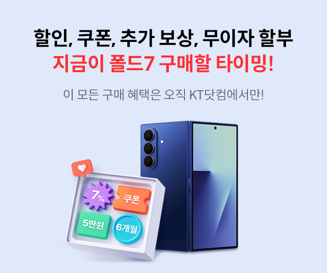 KT 공식 로고