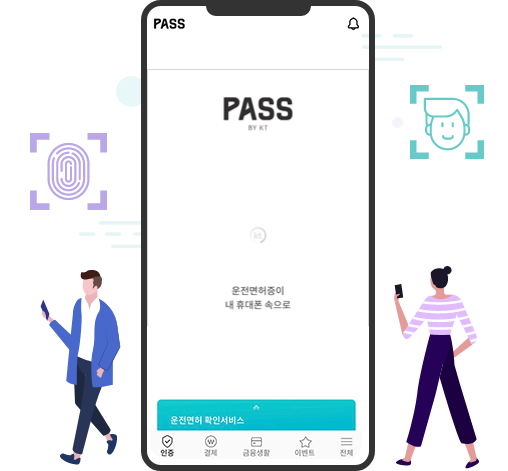 PASS 앱 예시화면. PASS 타이틀, 운전면허증이 내 휴대폰 속으로 안내 문구