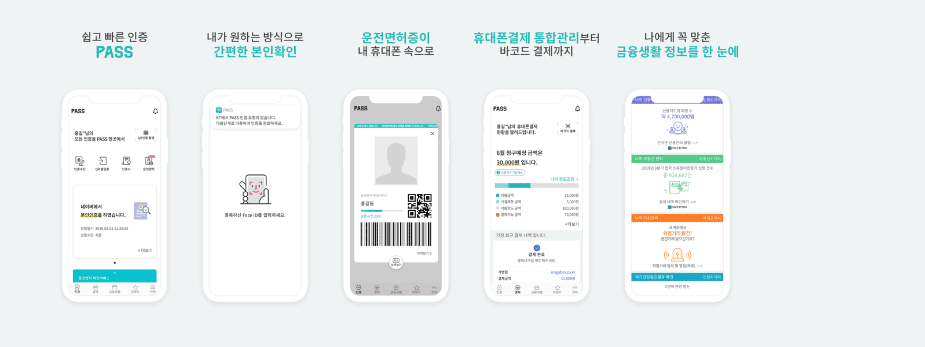 쉽고 빠른 인증 PASS. 내가 원하는 방식으로 간편한 본인확인. 운전면허증이 내 휴대폰 속으로. 휴대폰결제 통합관리부터 바코드결제까지. 나에게 꼭 맞춘 금융생활 정보를 한 눈에. 