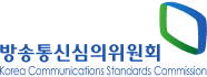 방송미디어통신위원회 Korea Communications Standards Commission 로고